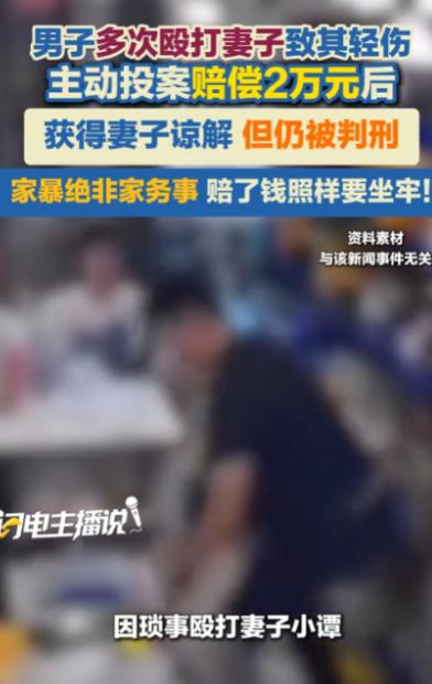 福建厦门，一男子因琐事在市场当众扇了妻子耳光，深夜回家又将妻子当沙袋打。事后，男