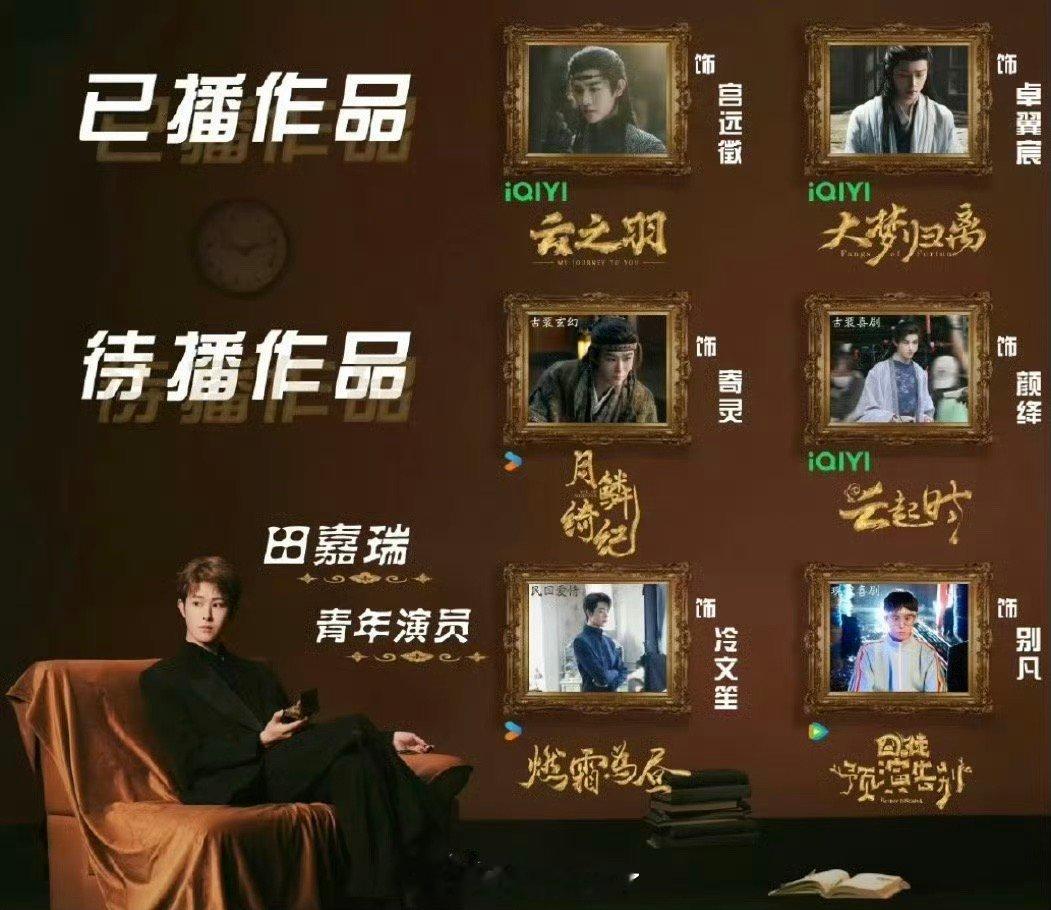 曾舜晞、田嘉瑞待播剧一览🈶，大家看好哪部剧？​​​