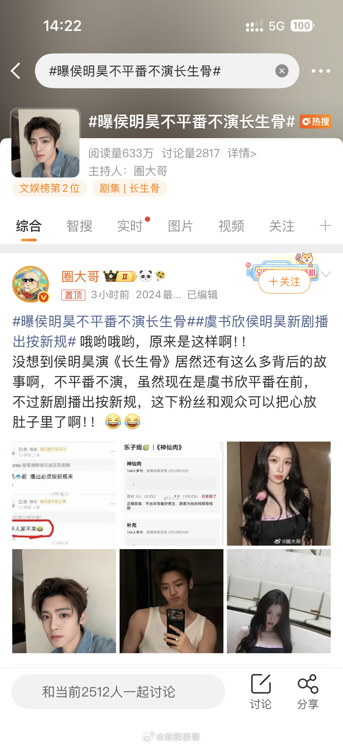 这边曝侯明昊不平番不演长生骨那边虞书欣就跟上了，说是大女主无男主建议《长生骨》剧