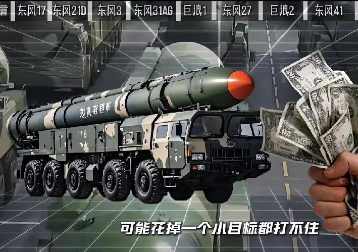 有人觉得花25亿造一枚“东风快递”太败家。这笔钱够在市中心建好几个大型商场了