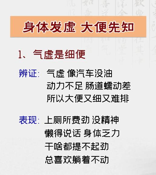 身体虚不虚，大便信号早知道