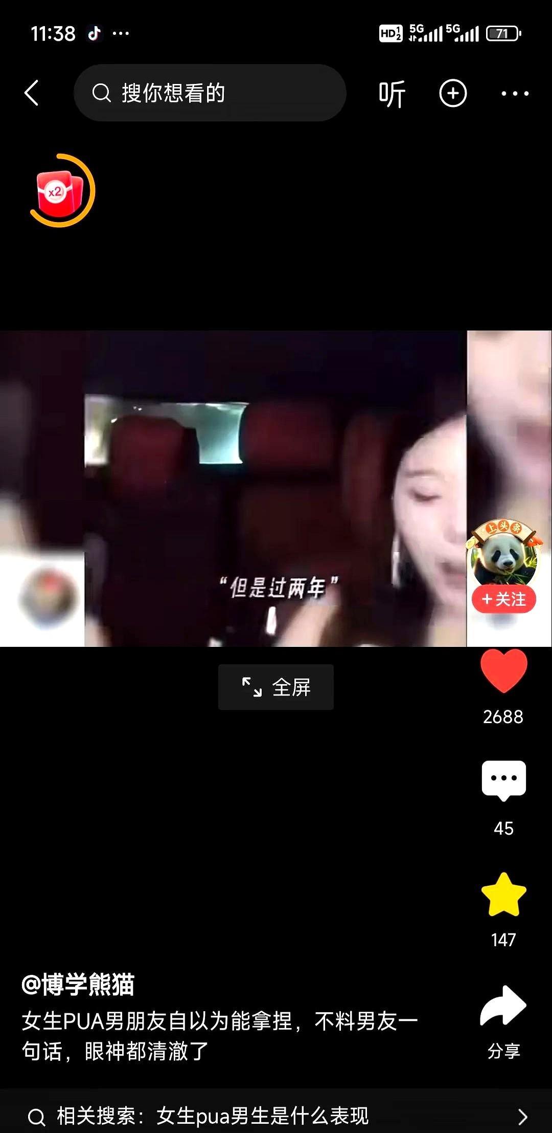 女朋友想PUA男朋友，以为可以拿捏：