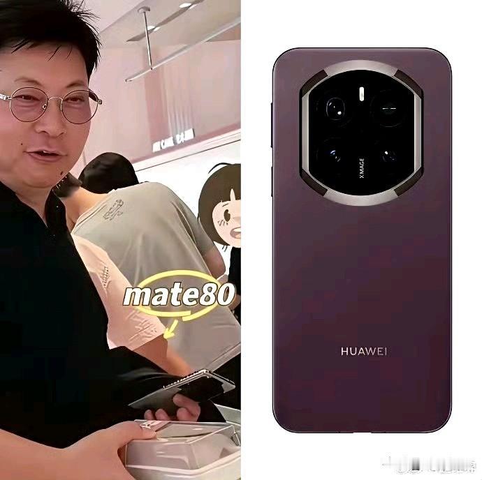 mate80系列长这样？有点折叠屏的感觉了，感觉还是mate60系列和mate4