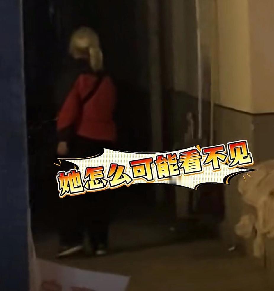 毛骨悚然！12月10日，湖南长沙一女子遇“眼盲”老太太求带路，女子拒绝后发现老太