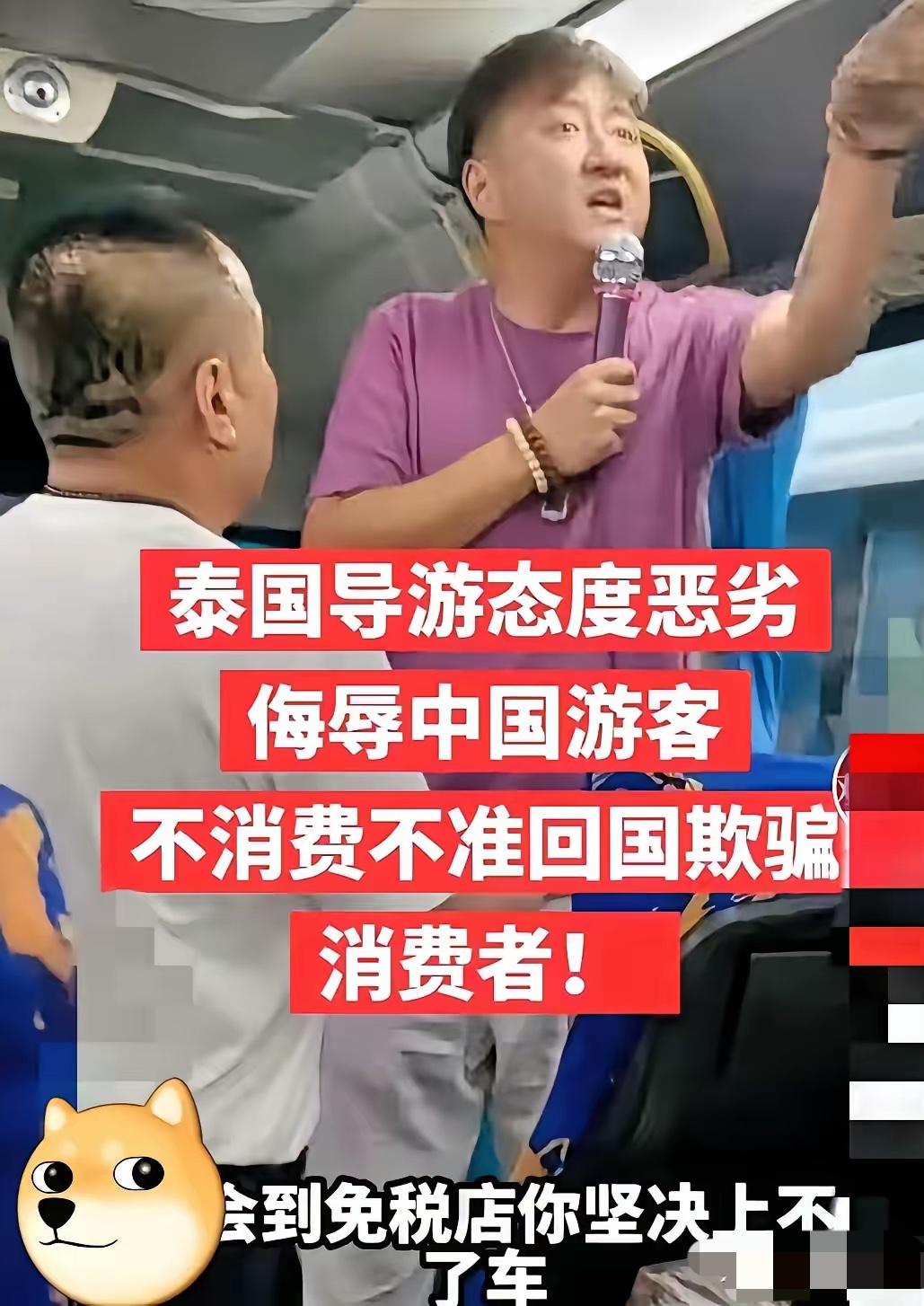 这个导游恐怕要彻底失业了。十名中国游客在泰国遭遇威胁，纹身导游扬言不购物就别