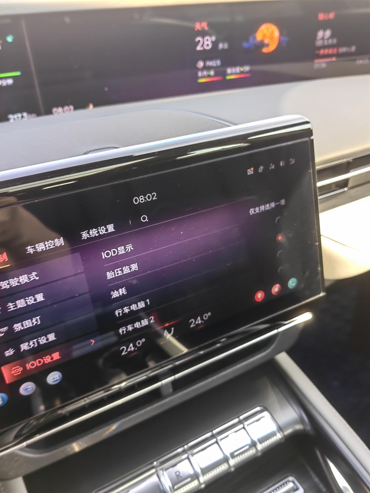 航海家行驶300公里车机问题再次震惊我。