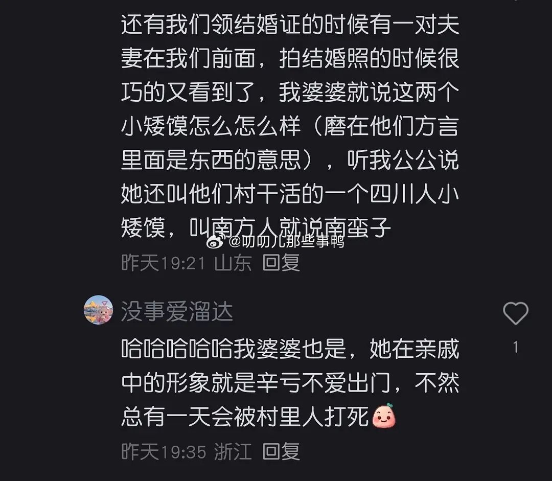低情商，喜欢外耗别人的～😂😂