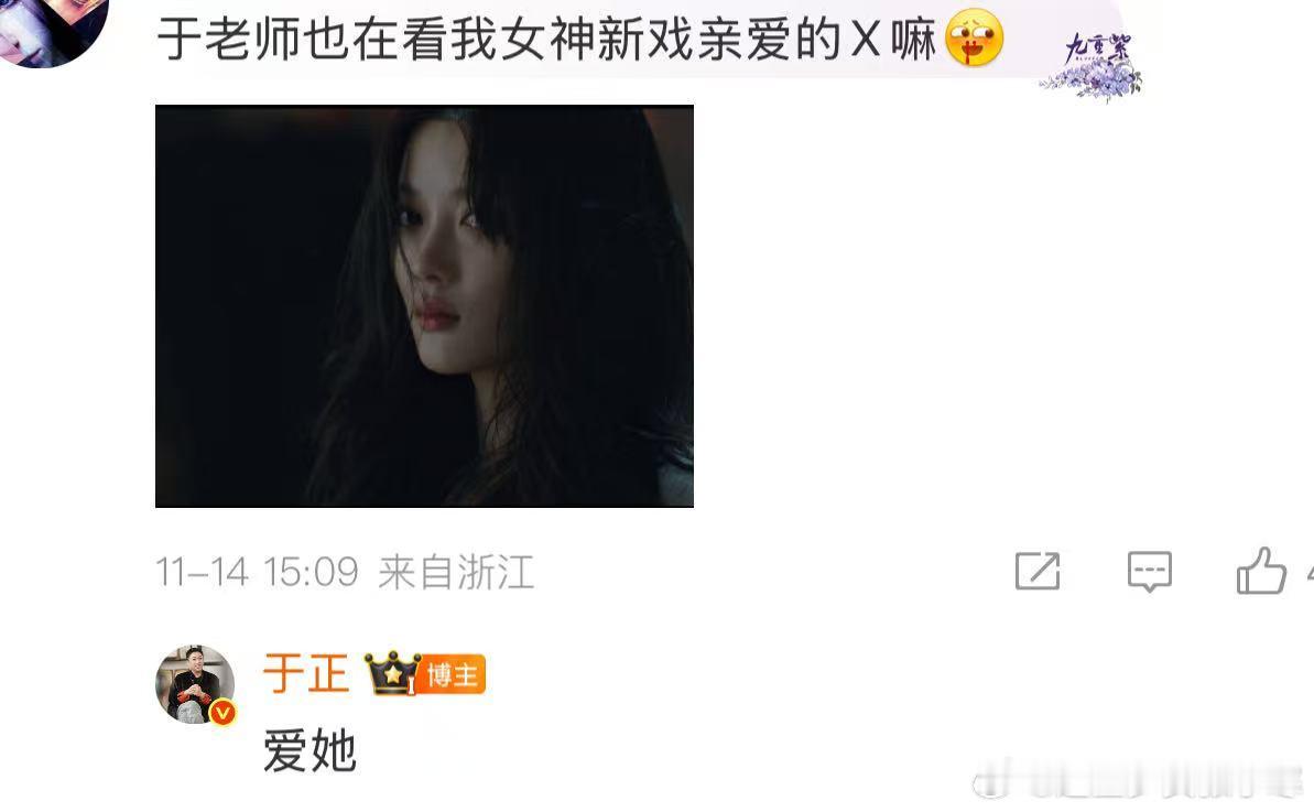 于正说爱金裕贞，这很搞笑了哈哈哈