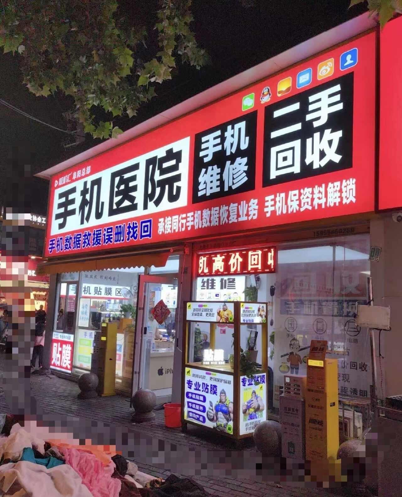 避雷！！红旗夜市对面某手机维修店！修手机手机维修避雷贴手机维修店避雷本人