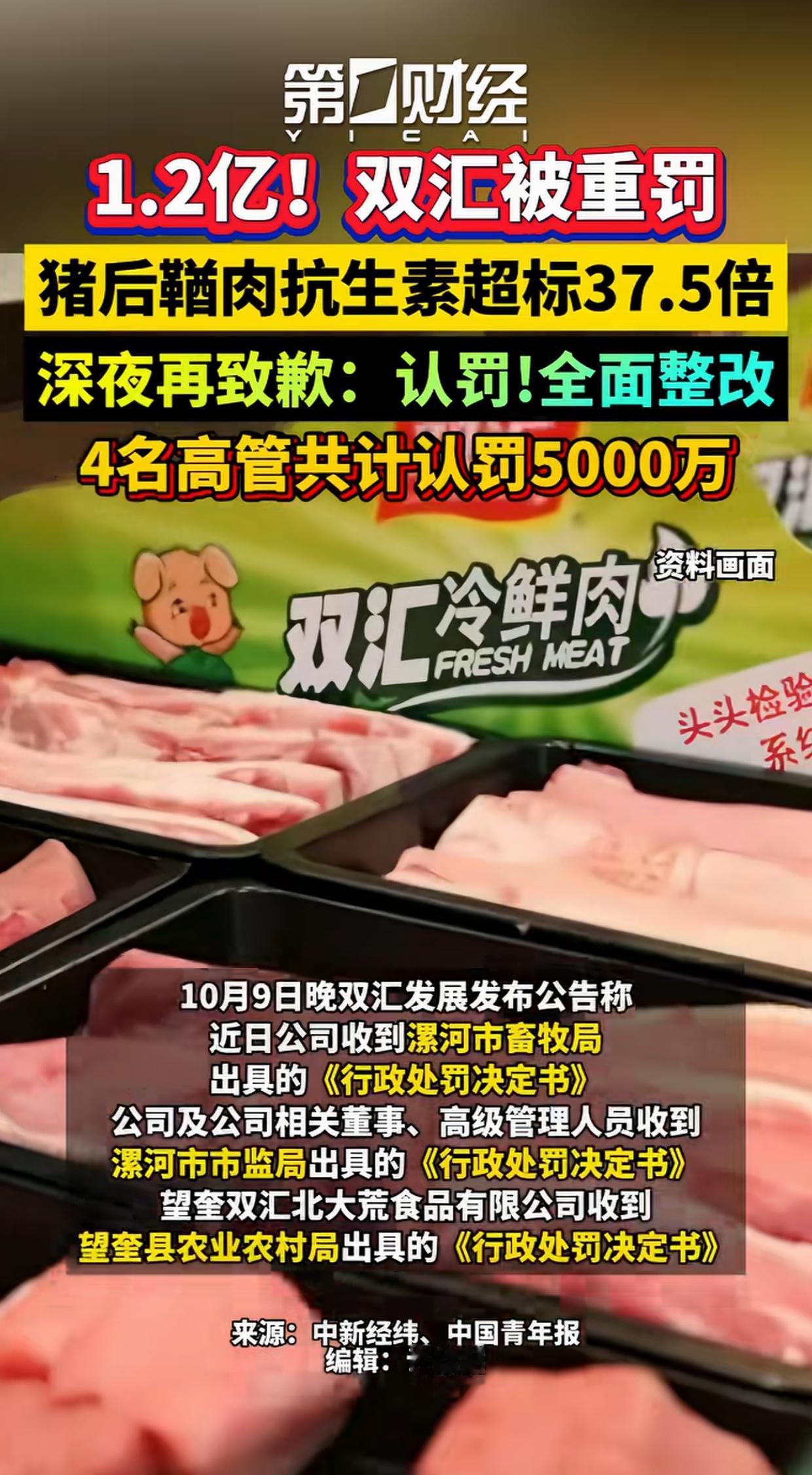 双汇屡次翻车的根源，不是检测不严，是轻资产外包模式的必然崩塌双汇再次因为冷
