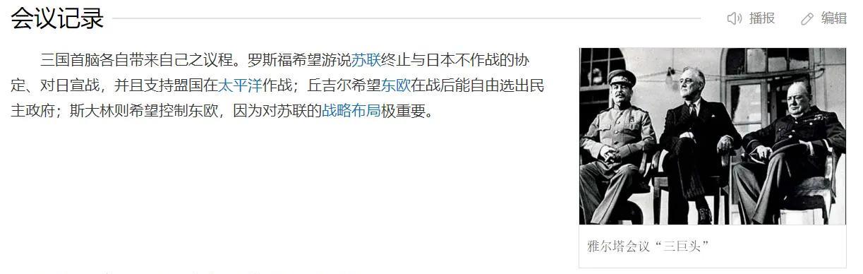 镁粉硬说苏联对日宣战出兵东北是来抢胜利果实的，等米国给日本本土扔了原子弹之后才宣