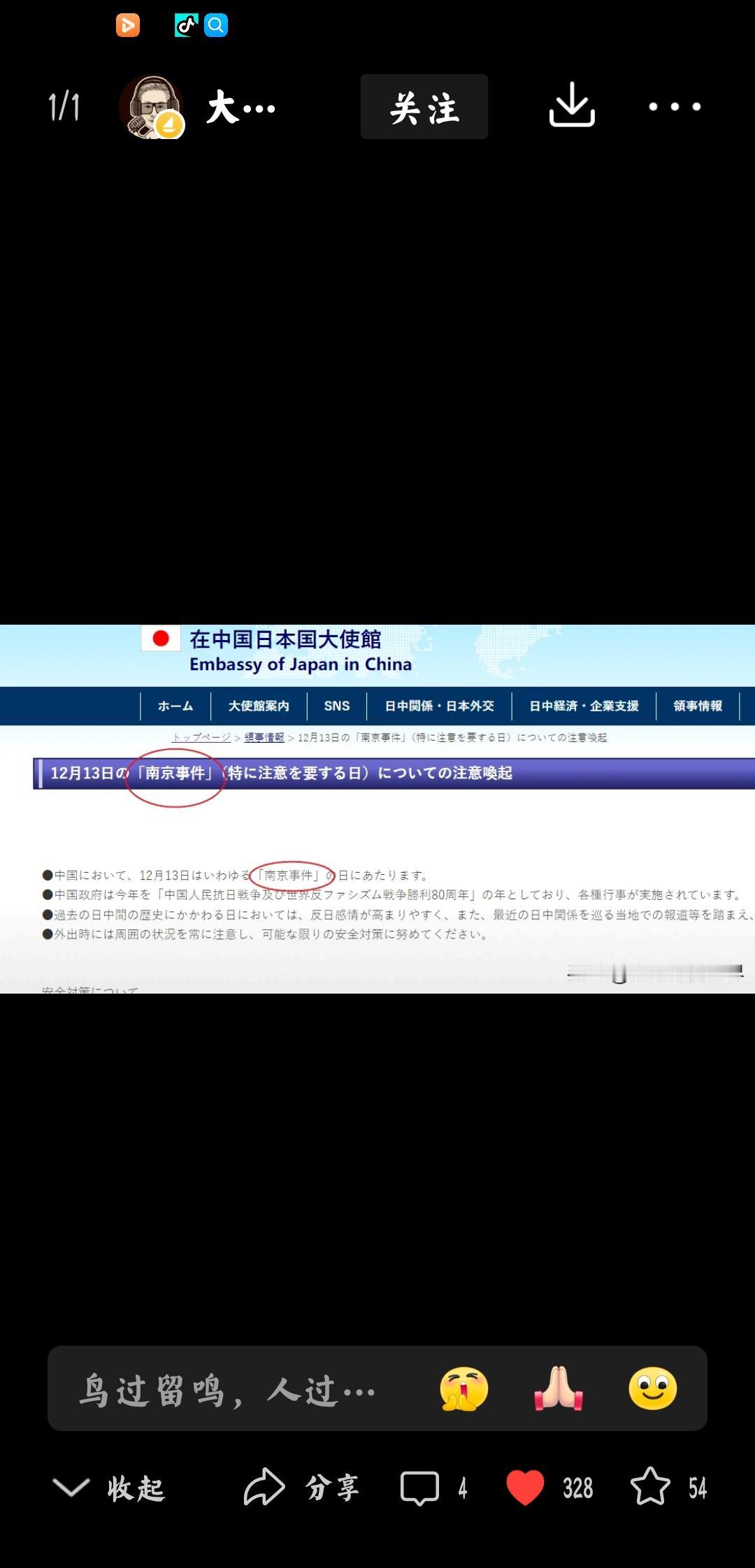 不想日本的反制如此幼稚，但需要重视个人认为：虽然12月6日日本的反应如