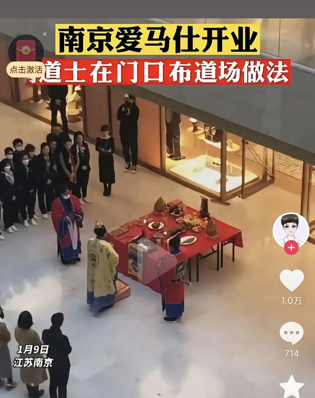 销售的尽头是玄学!爱马仕、LV等国际顶尖奢侈品来到国内也不免俗，开坛做法、烧香