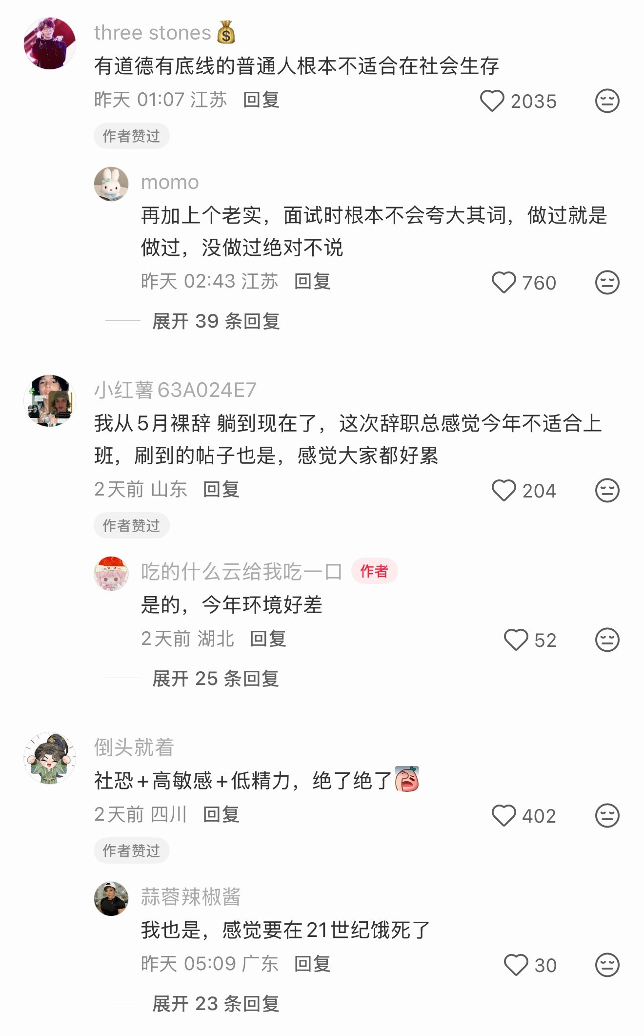 古代人只是生活在古代但是人家不蠢啊