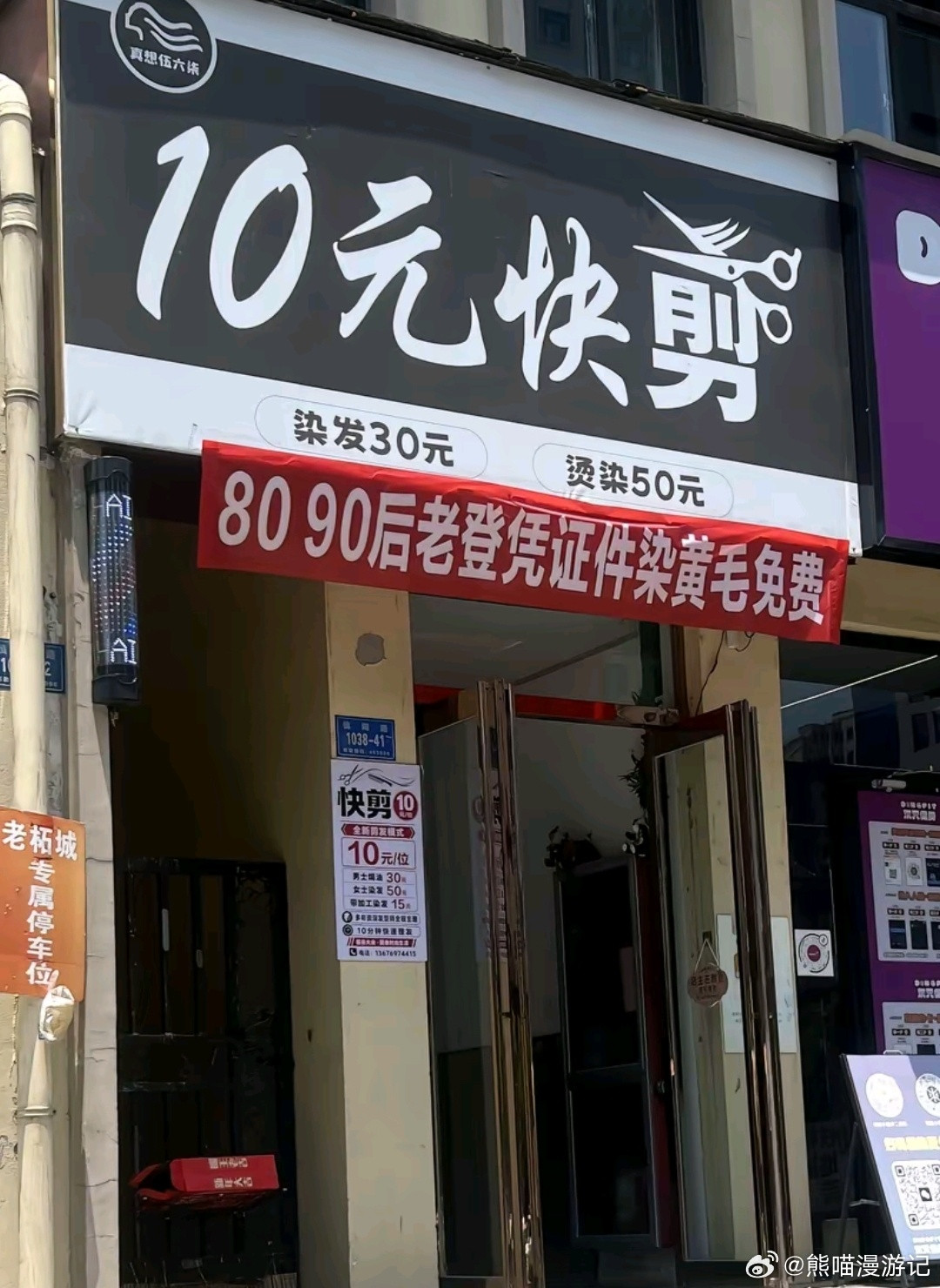 是时候去染个黄毛了...
