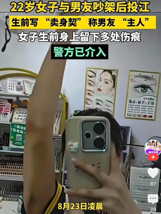 湖北黄石一个22岁姑娘，跟男友吵完架后跑到武汉跳了江。人没了，警方恢复了她手机数