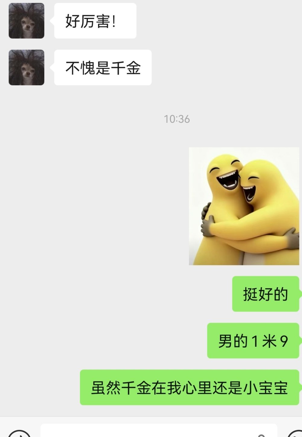 我不行了。。。我朋友还认为小千是小宝宝