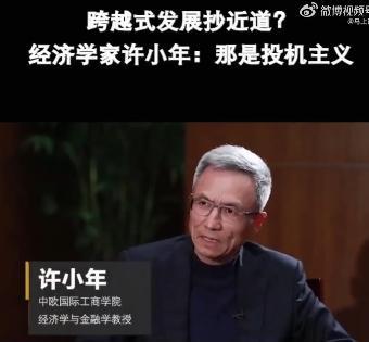大多数的中国企业，连工业2.0都没做到，谈什么4.0！经济学家许小年在2024年