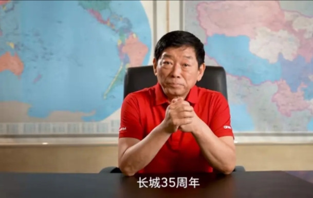 魏建军：“长城会有35年的活动，我们邀请雷军提出意见和建议！”今天魏建军出了