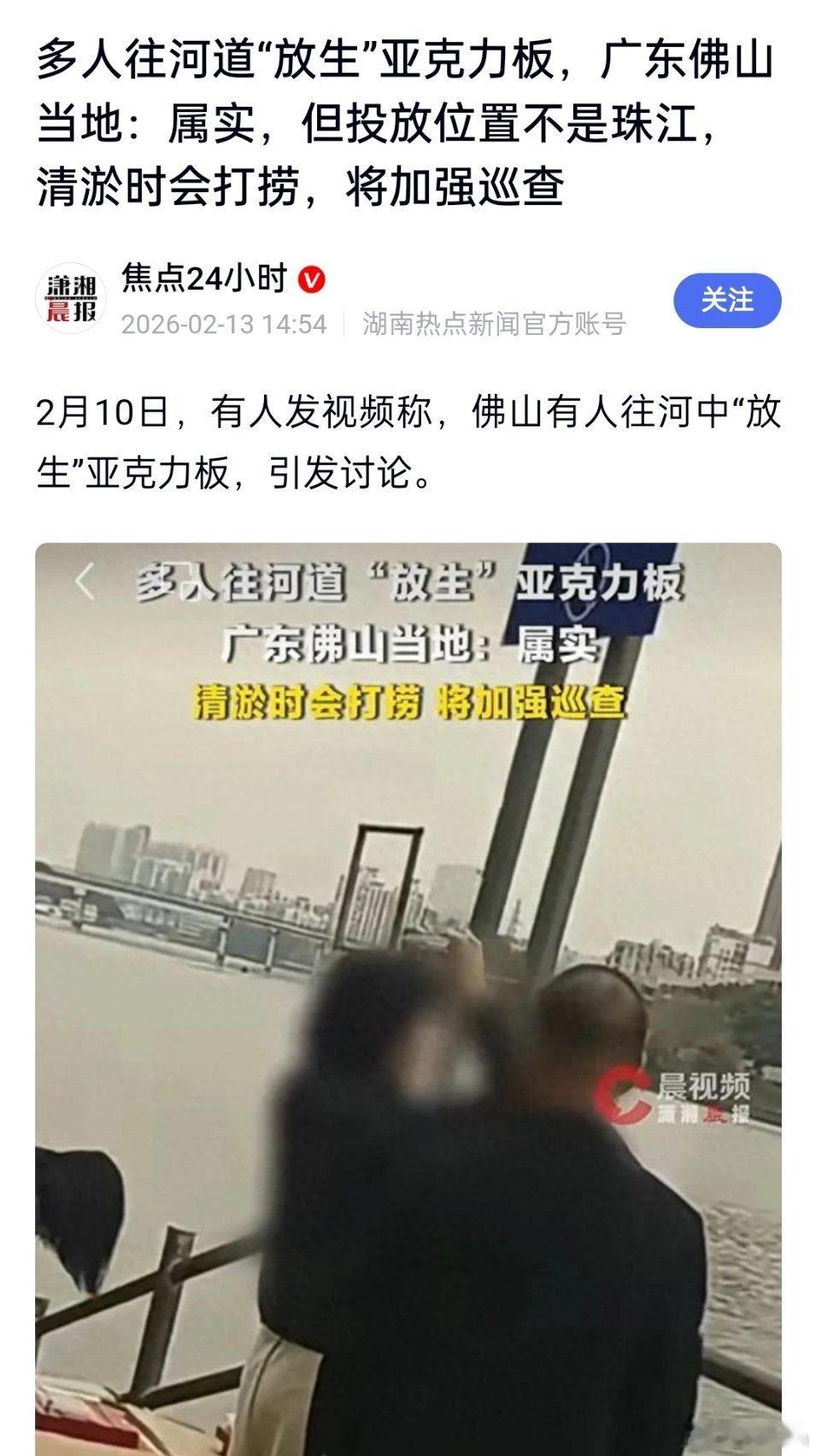 ？放生亚克力板，这还是人类吗......