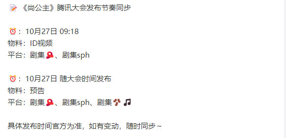 孟子义尚公主发布节奏孟子义尚公主新物料孟子义尚公主发布节奏,孟子义尚公主新物