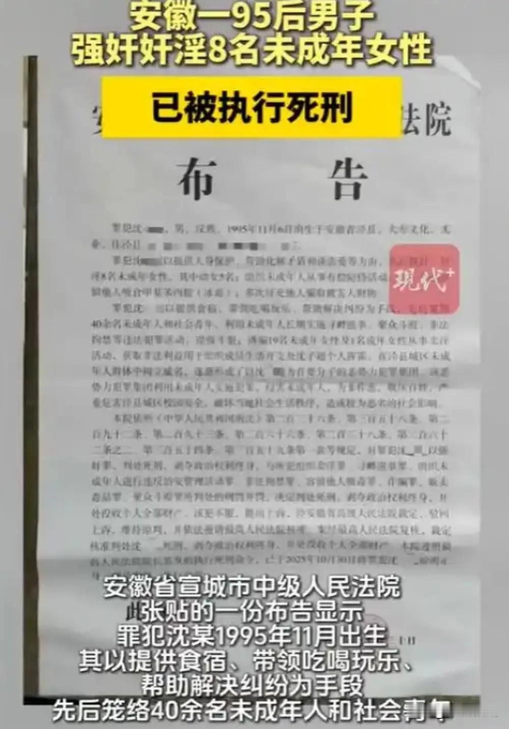 安徽，一95后小伙笼络40多名未成年人，为其提供食宿、带领他们吃喝玩乐，为了获取