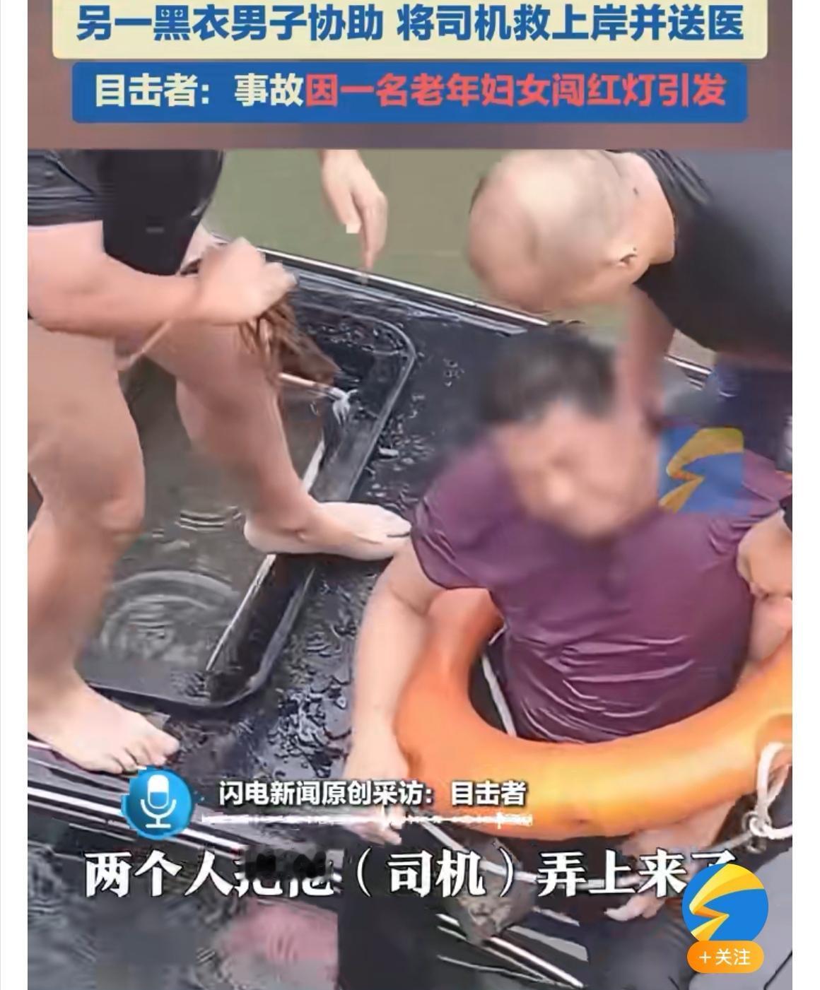 江苏泰州一轿车为躲闯红灯电动车坠河，黑衣俩黑衣大哥上演“教科书式救援”这事儿明