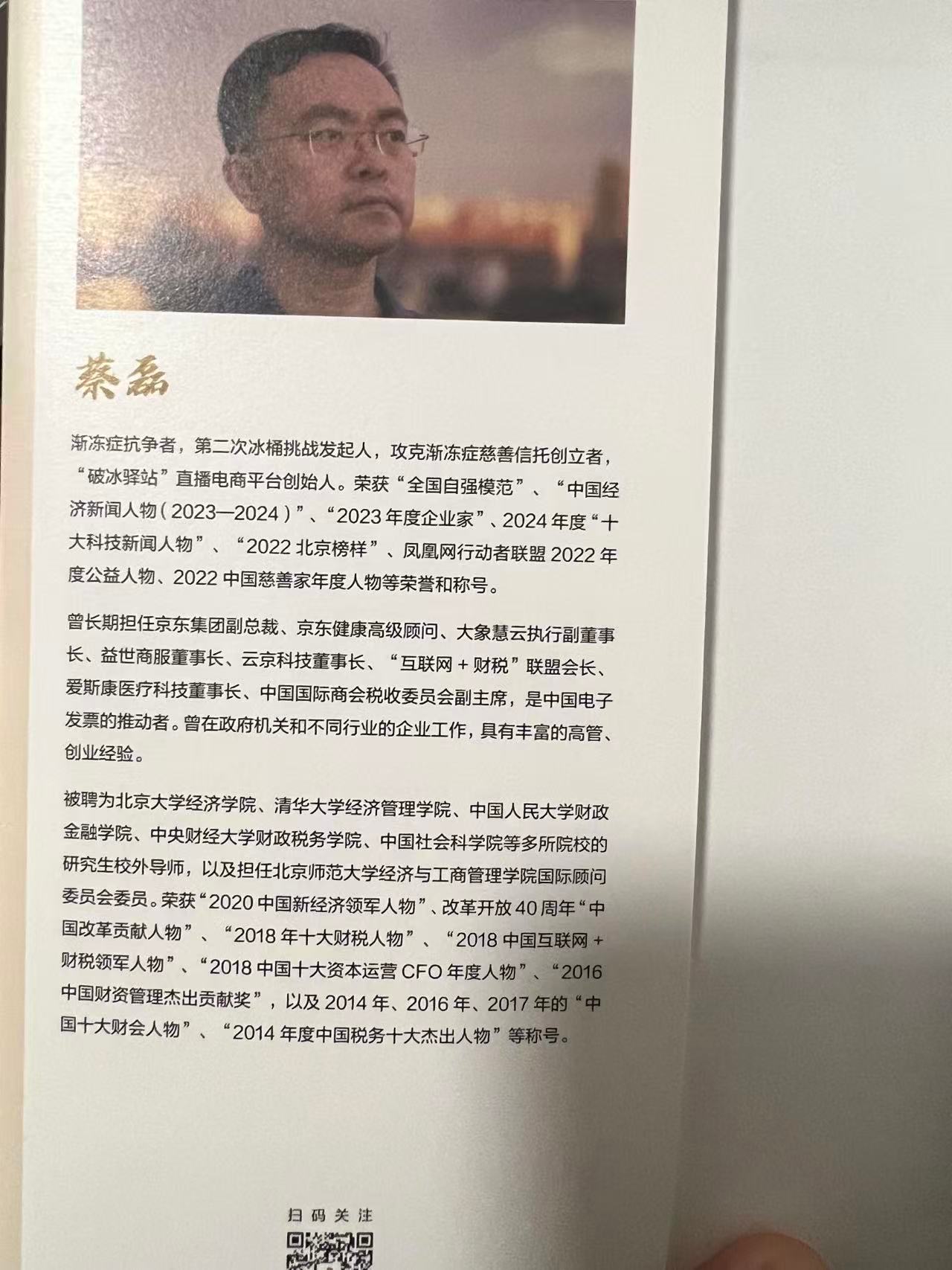 真的太好哭了，他连站起来都做不到，还想着帮更多人走出困境。自身深陷绝境，不抱怨不