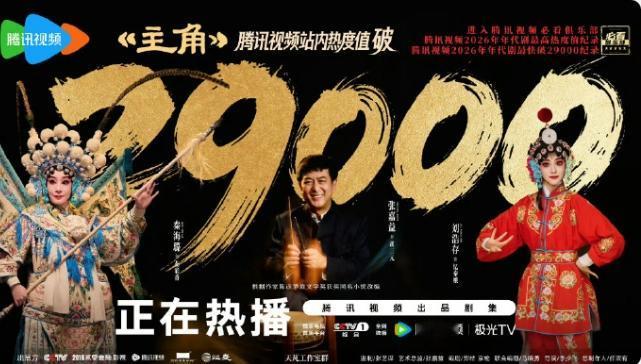 《主角》收视率达4.426%！《主角》这逆天的收视率真的搂不住了，其他台收视率