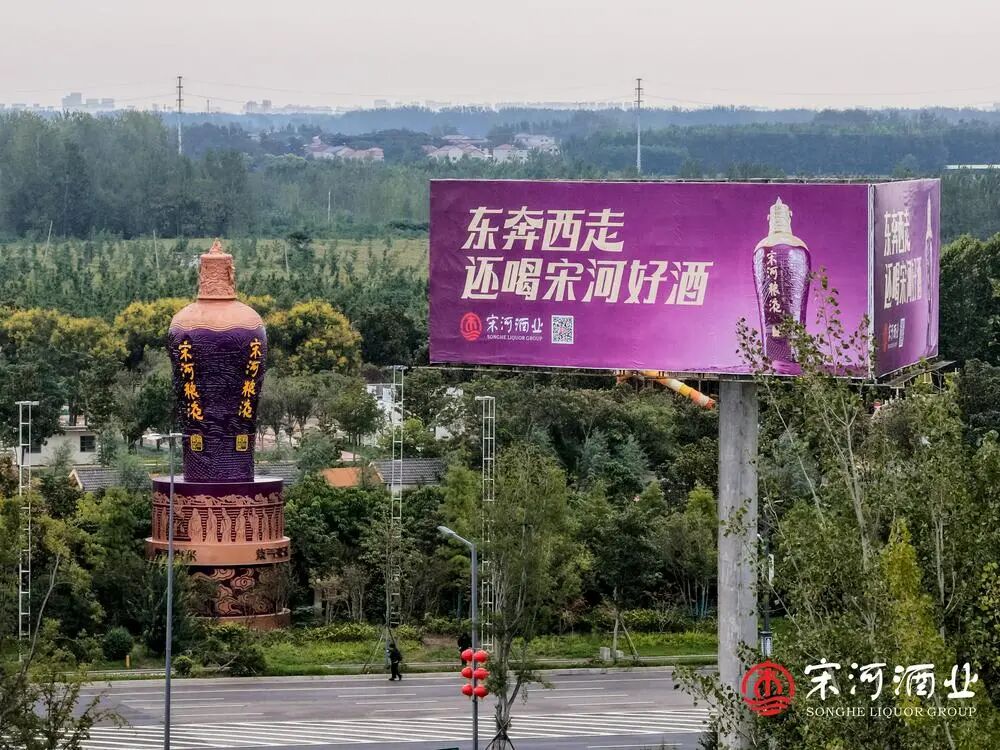 砍掉438款产品、推9.9元大曲, 前“豫酒老大”宋河酒业将打造“喝的锅圈”