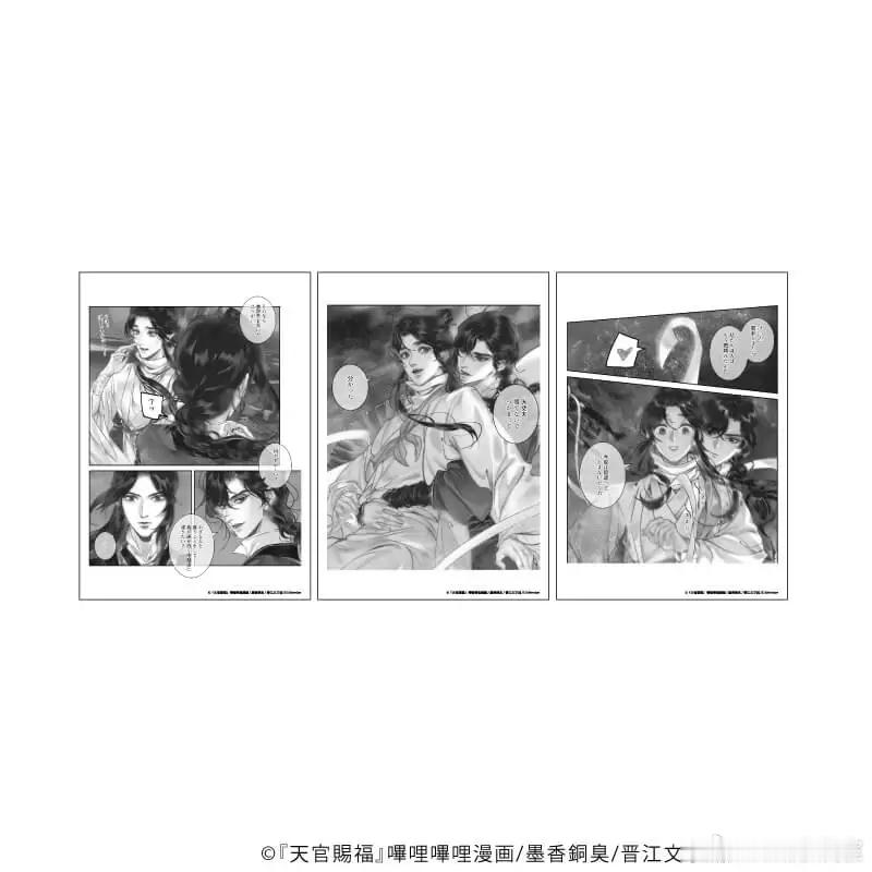 【日谷】《天官赐福》漫画快闪周边通贩开启这个b站有上预订bilibiliA3