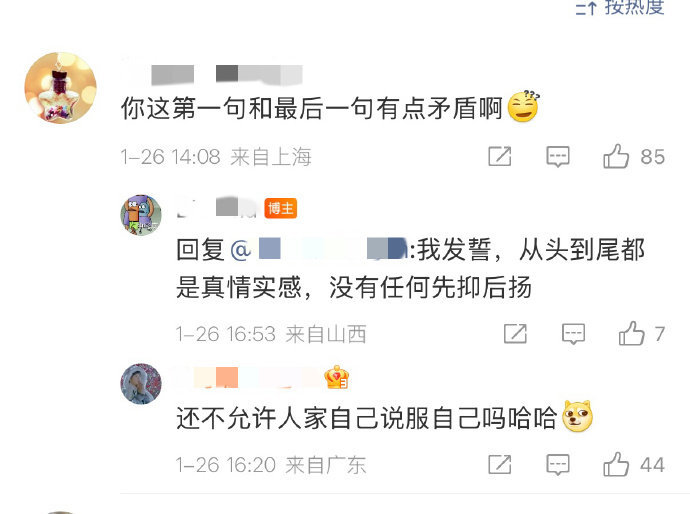 网友说肖战不贴，齐夏应该是个饱经风霜的年轻人，然后说着说着自己代入肖战了…自己把