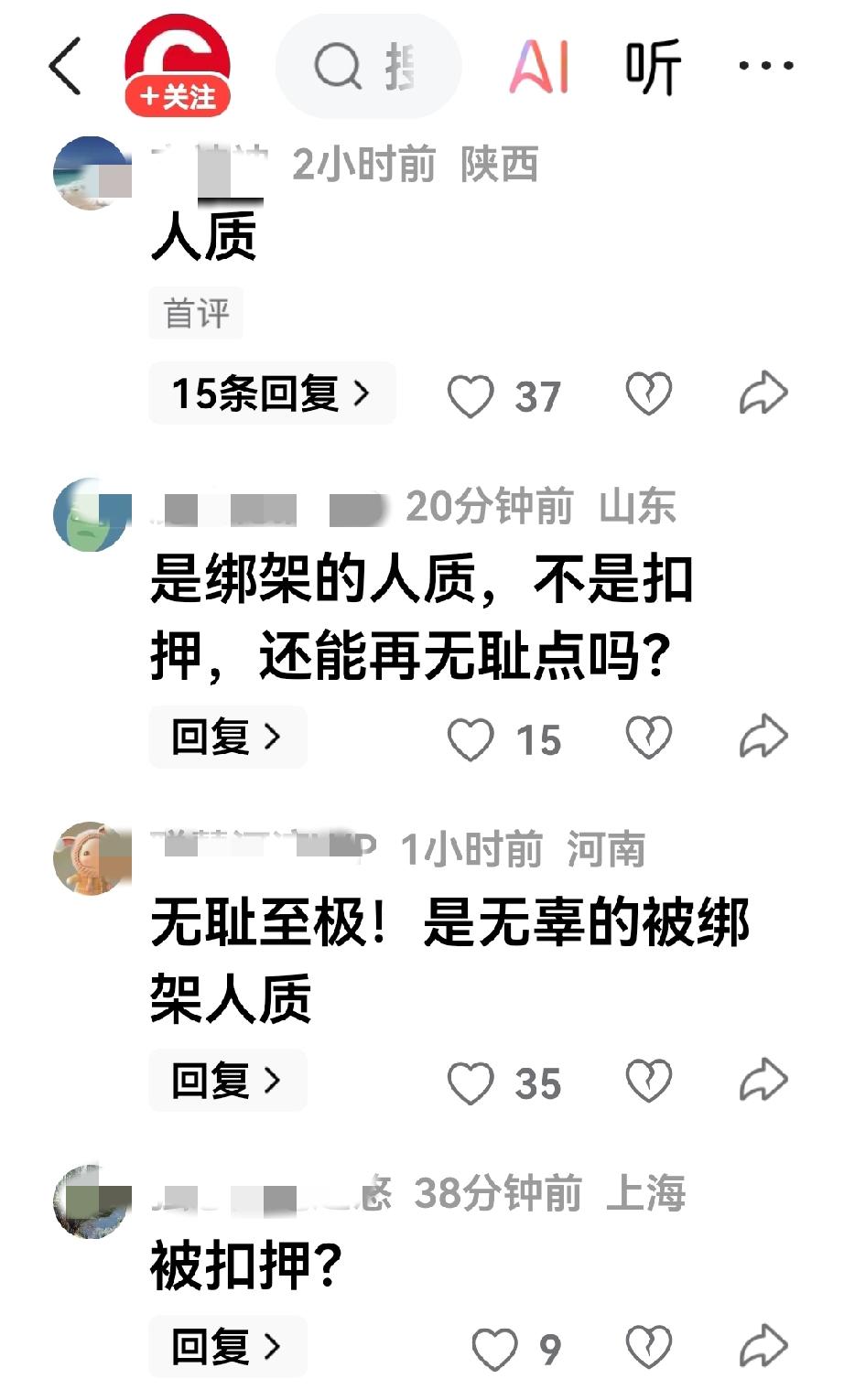 讲一个扎心的事实，感觉以色列对我们的渗透很厉害，超过一些欧洲国家。看看一些欧洲