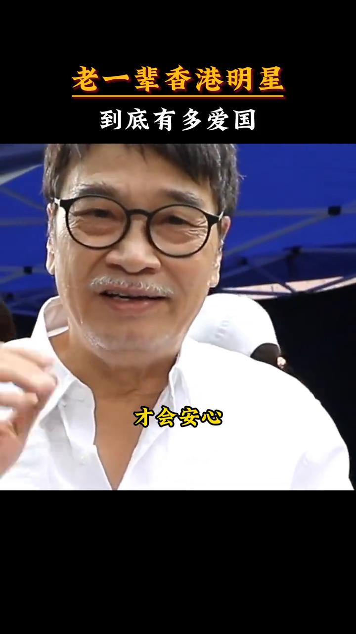 老一辈香港明星有多爱国？老一辈香港明星到底有多爱国？吴孟达曾扛着一麻袋现金跑去