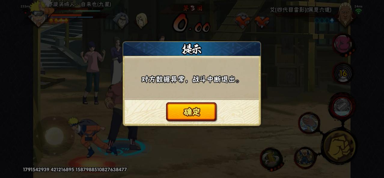 打了这么多年火影，第一次遇到数据异常的