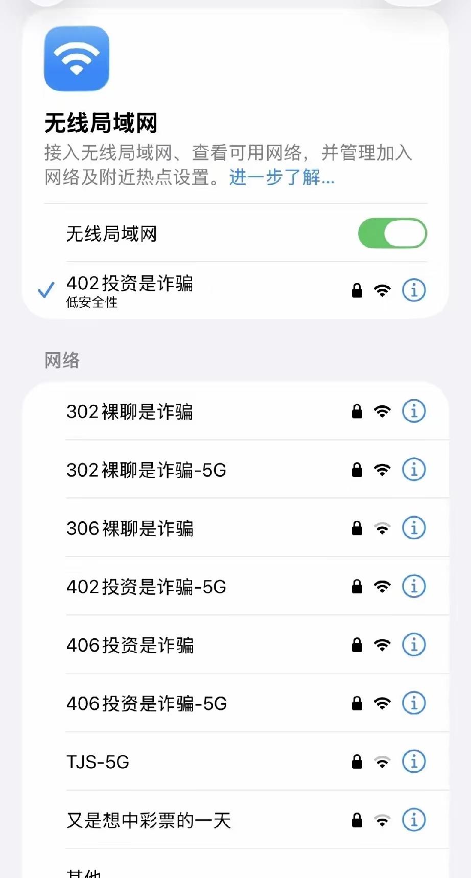 广西某酒店wifi名称这也太时时刻刻宣传防诈骗啊，感觉挺有用的，毕竟住酒店的