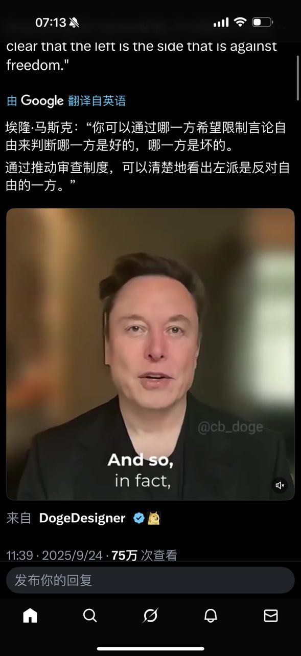 还是老话，没有马斯克，右派根本没有发声的渠道，你在全美听到的是同一种声音，你不知