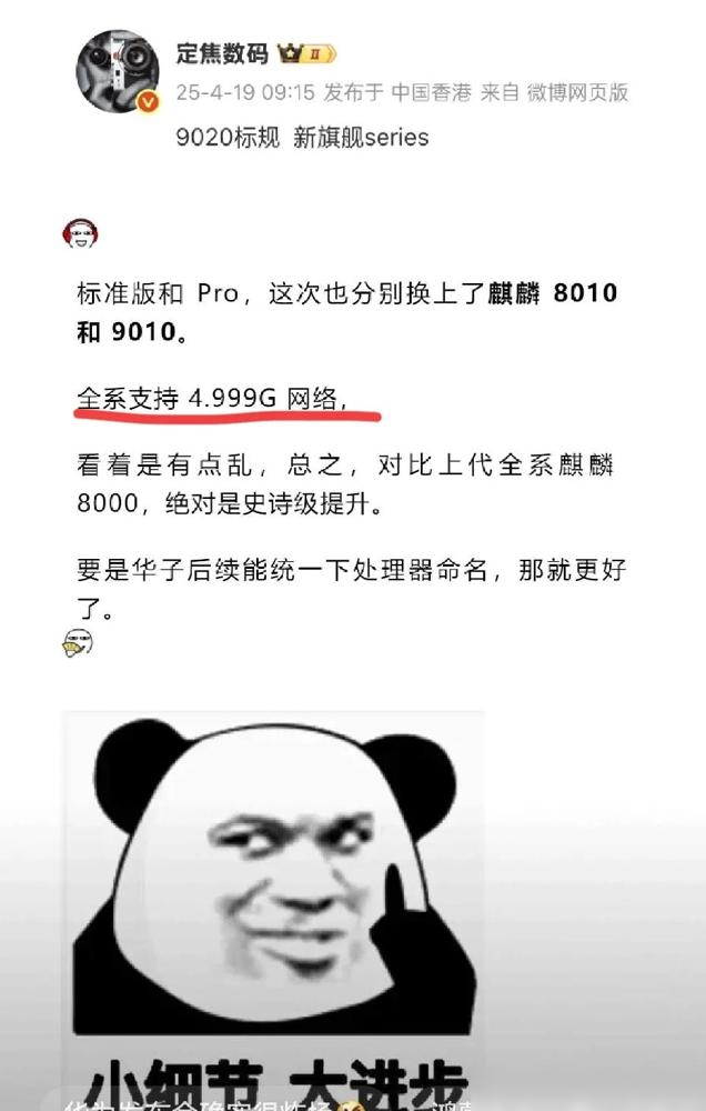 华为这次真的把科技圈炸裂了！5月19日，憋了两年的大招终于要放——nova14带