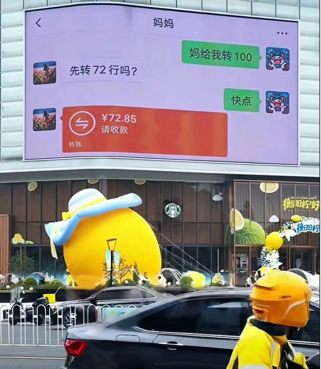 这0.85一辈子都还不起......