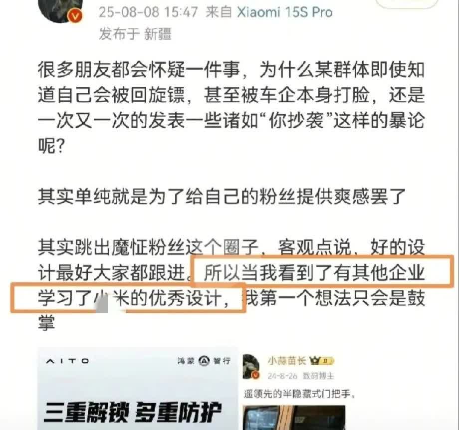 余承东真牛！让某群体破防了，仅仅因为问界用了半隐藏门把手。[笑着哭]没想到