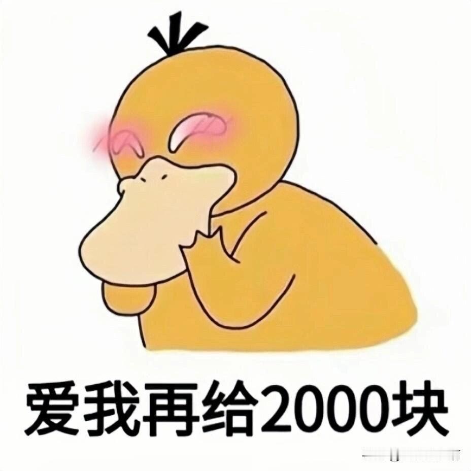 老爷们儿去冰库拉货顺便给沃尔沃加了油。回来他嘟囔：“哎呀电车便宜多了开了一个月