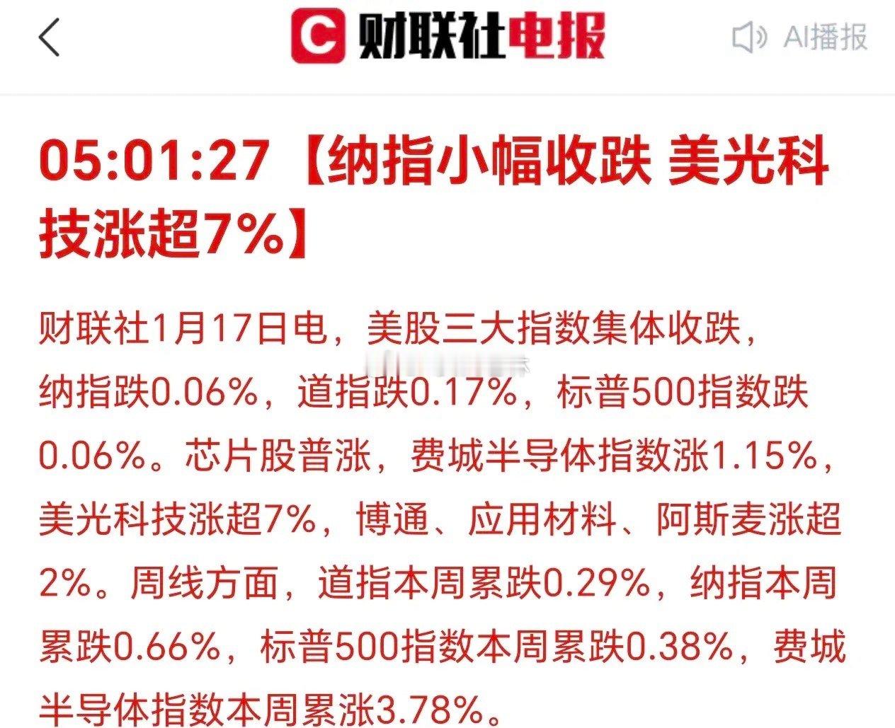 美国三大股指集体下跌！华尔街控盘超强，只是跌了0.06%！这波动率太小了，符合我