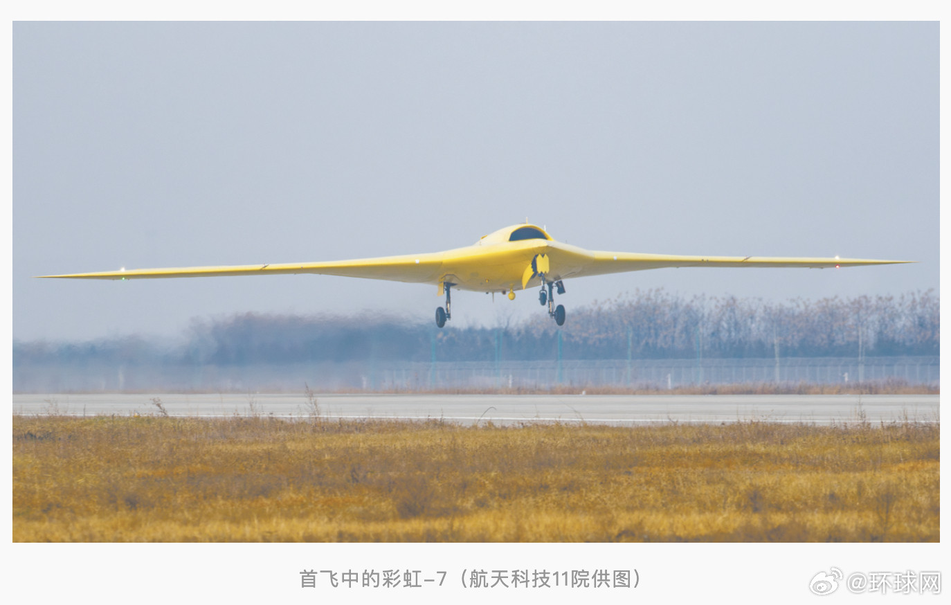 #彩虹7高空高速隐身无人机首飞成功#【验证基本飞行特性，还将进行更多测试，彩虹-