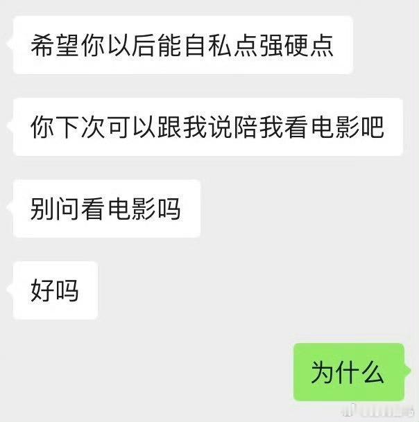 男孩子教女孩爱自己不能再溺爱老己了