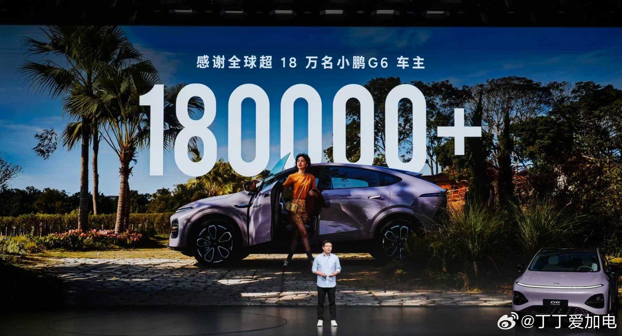 小鹏G6超级增程六项全能一步到位小鹏G6超级增程今日上市原来小鹏G6已经全球销售