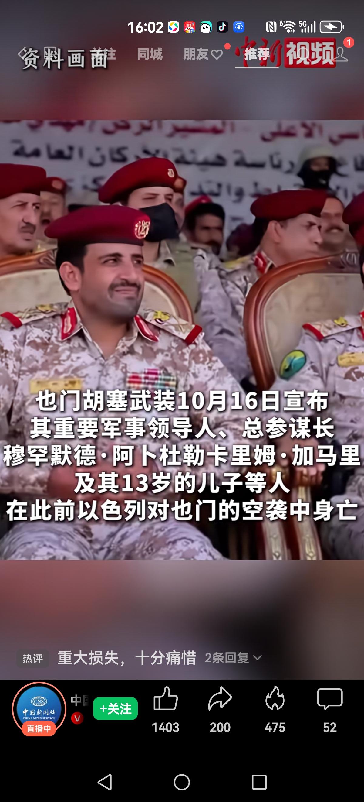 【国内小伙伴如何看】很多人说美国，以色列没有本事，连胡塞武装搞不定，现在看来不