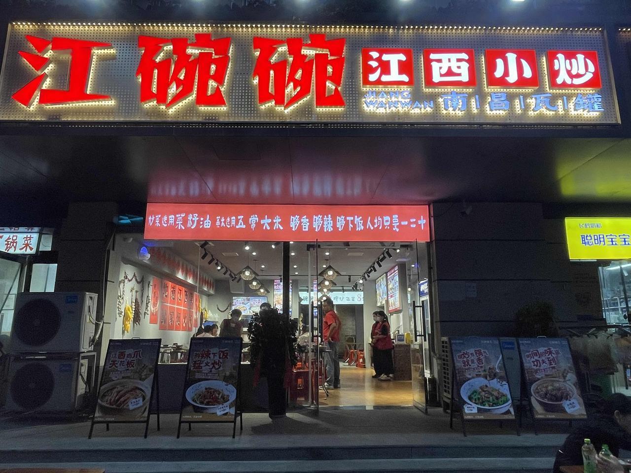 郑州北环新开一家江西小炒和南昌瓦罐，人均20多块钱，真是够辣，够味，够下饭！
