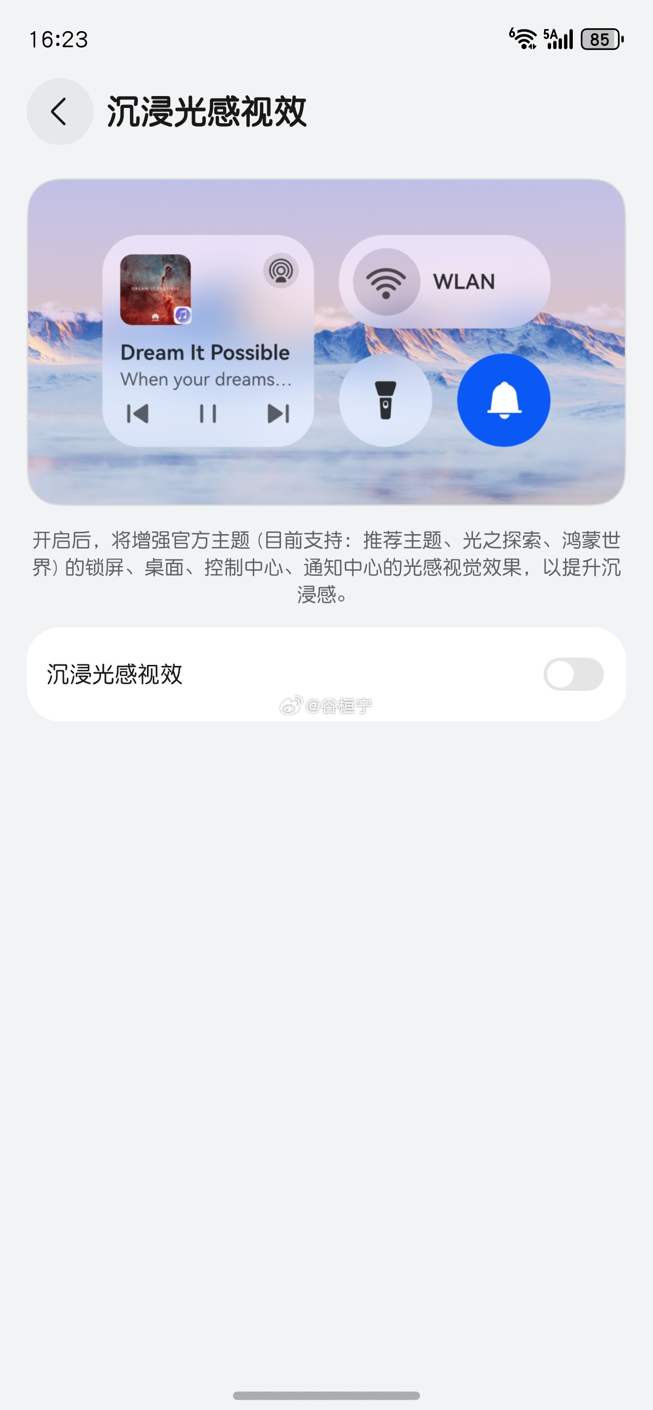 果然好看的东西要付出代价啊，我的华为mate80ProMax自从升级了125版本