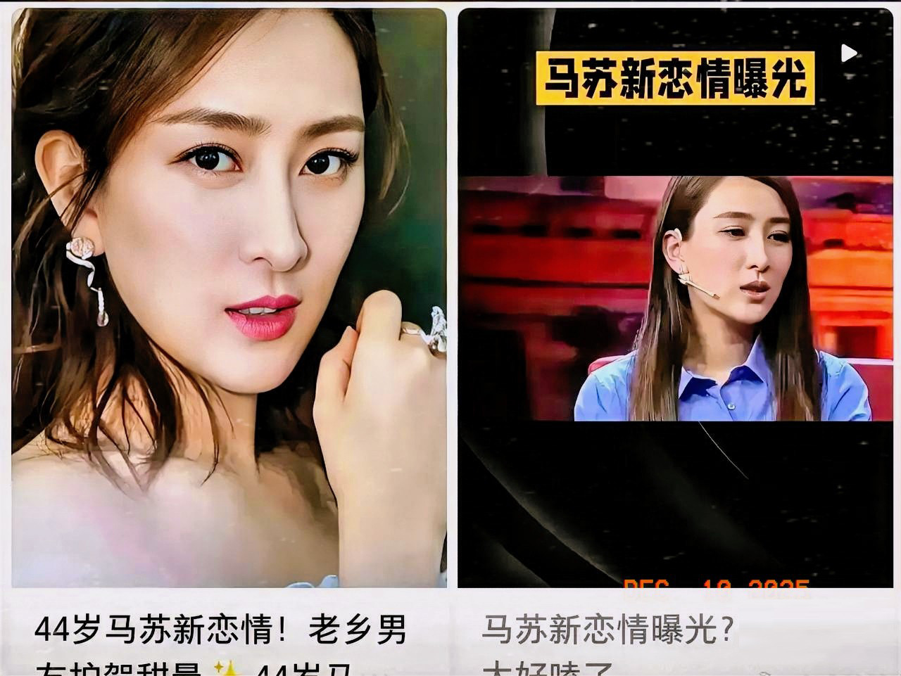 天啊，马苏icon你藏的真是太深了！查了才知道，44岁的马苏竟然和李泓良i