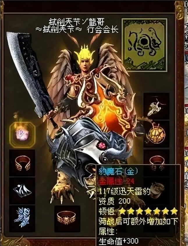 传奇世界: 百区之后的首位神豪, 竟还给小弟发工资